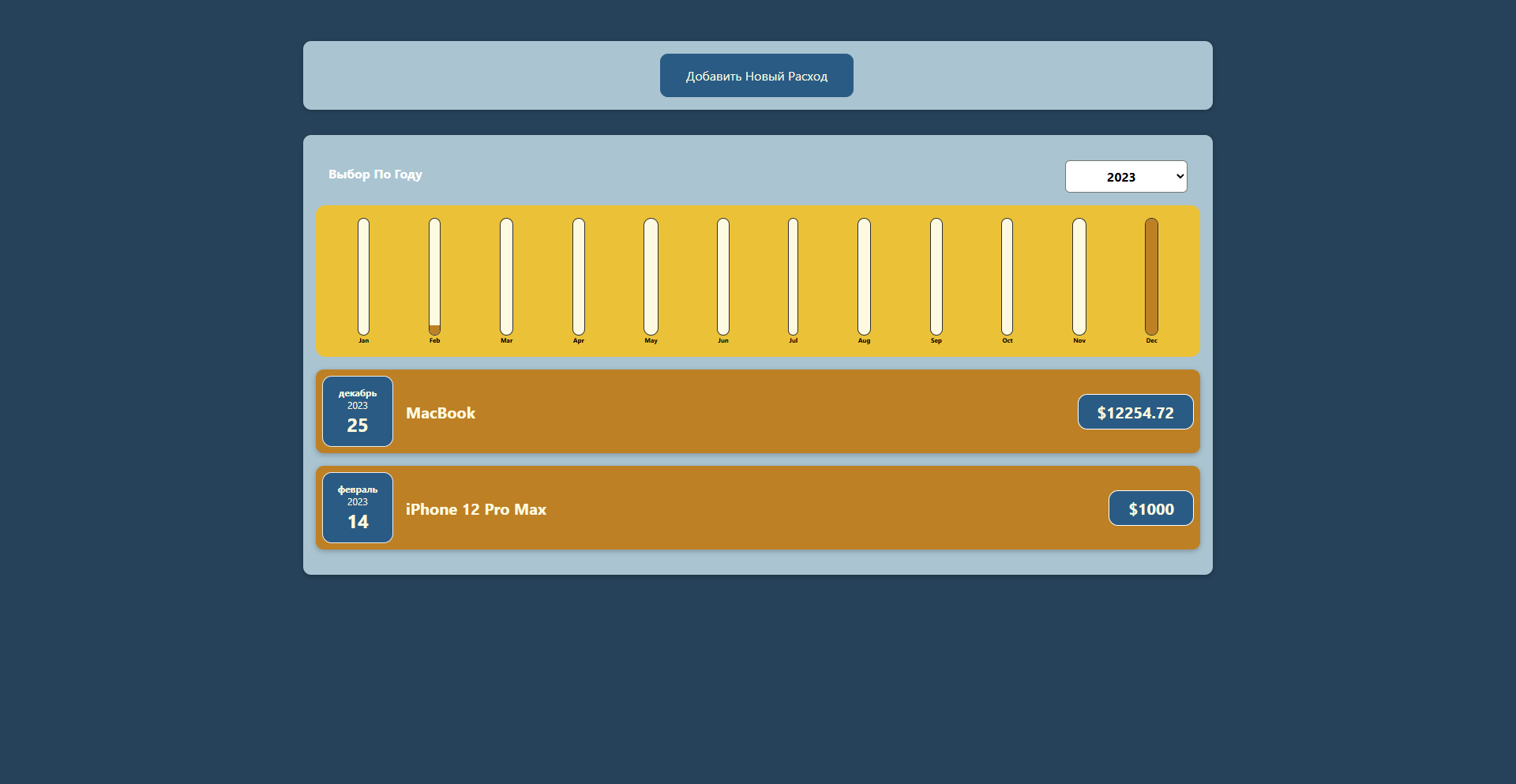 Accounting UI