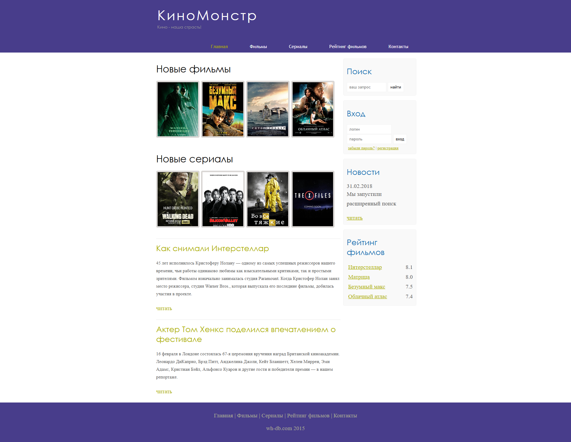 KinoMonster 1