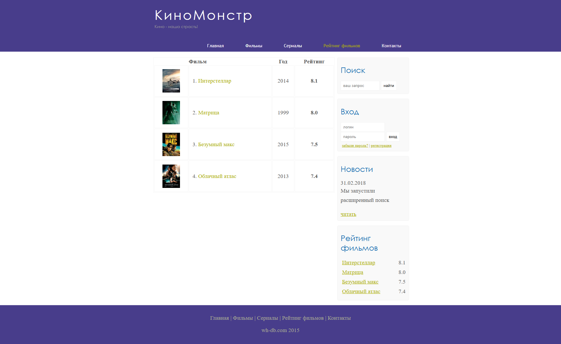 KinoMonster 5