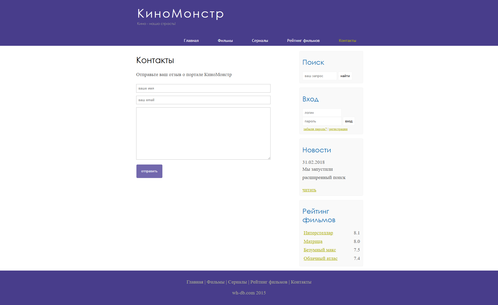 KinoMonster 6